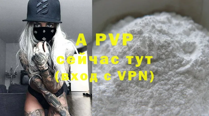 A-PVP Соль  Юрьев-Польский 