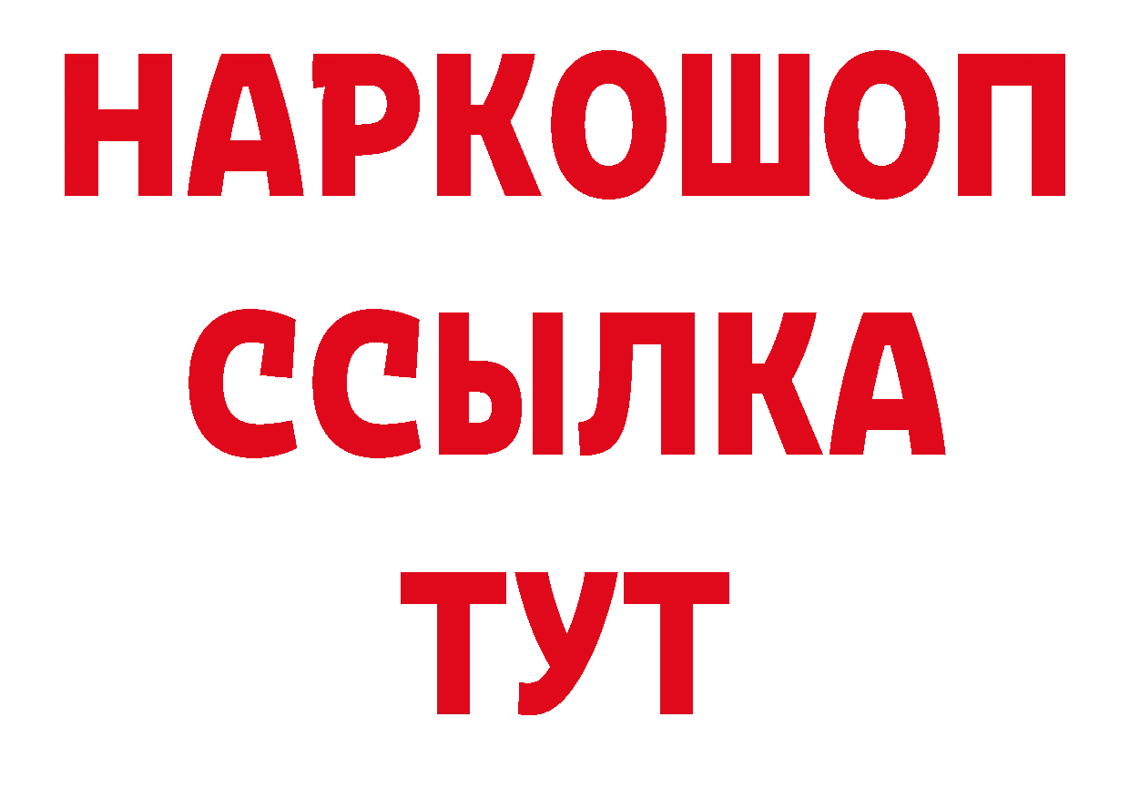 Где купить наркоту? нарко площадка какой сайт Юрьев-Польский